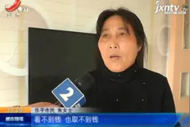 景德镇乐平：工商银行办银行卡 登记户口本 “户号” 就行？视频封面