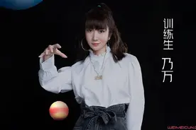 乃万真名叫什么 外表高冷内心实则小公主乃万真名很特别图片