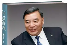 《问道管理》是一本值得精读的好书图片