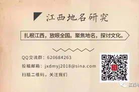 汉语避讳地名中的语言文字现象图片
