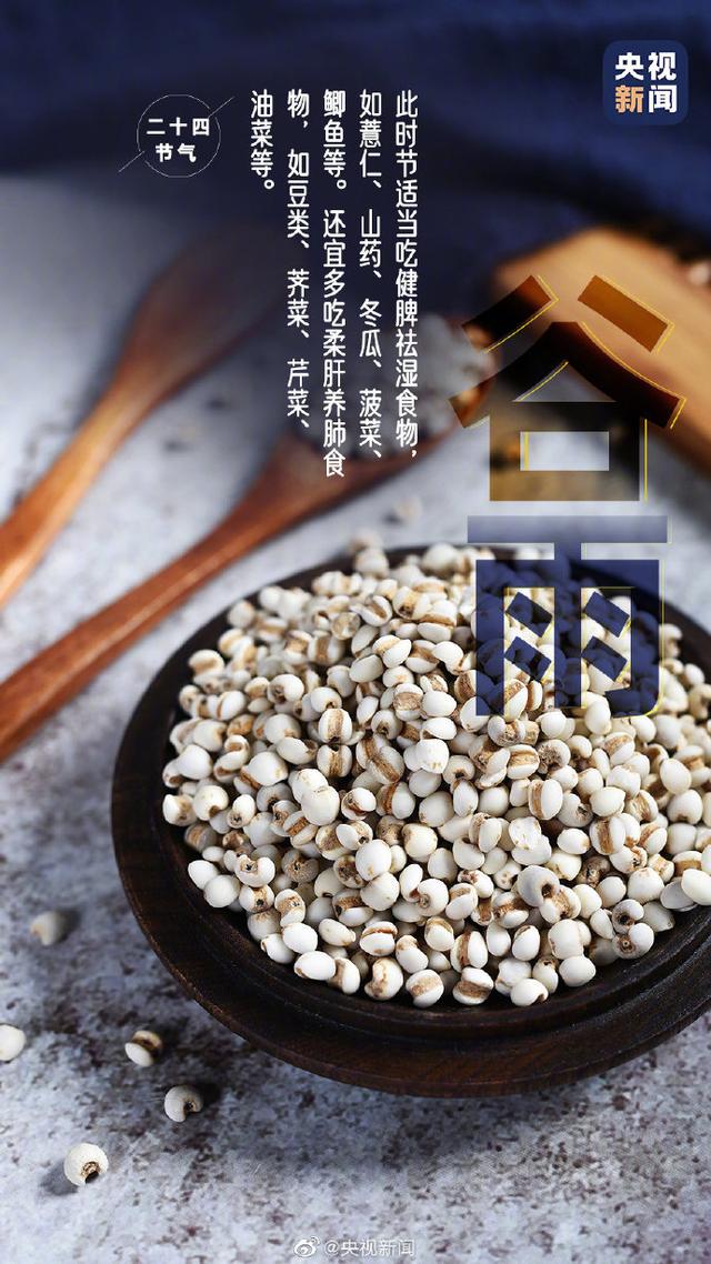 今日，谷雨，春季最后一个节气到了