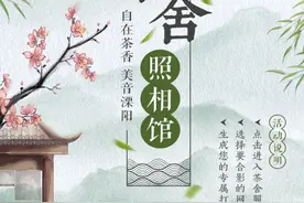 溧阳网红茶舍照相馆上新！快来拍一套属于你的春日LOOK图片