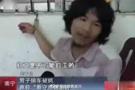 曾说“打工是不可能打工的”周某出狱，30多家网红公司蹲守签约图片
