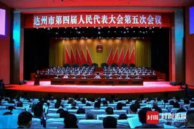 如何融入成渝双城经济圈？四川达州的政府工作报告作了回答图片