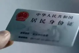 果然视频｜山东公安推出居民身份证电子信息2.0版本视频封面