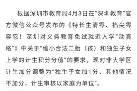 深圳龙华教育局：非大学区独生子女加1分，其他不加分图片