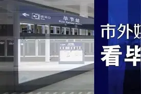 经济日报笔下的纳雍脱贫路图片