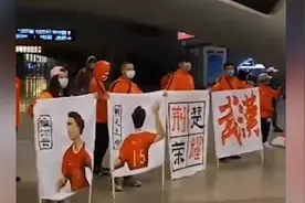 武汉卓尔足球队漂泊104天后回汉视频封面