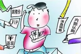 价外加价、不退预付费……南宁第一季度房地产和健身业被消费者投诉最多图片