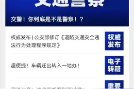 外地车滞留海南超120天是否会被罚？交警：实行过渡期管理图片