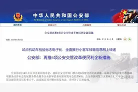私家车主，今年起，这些标志再也不用贴车玻璃上了图片