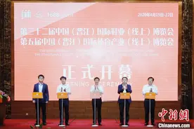 中国（晋江）国际鞋博会首次“线上”开展 开幕签约近135亿图片