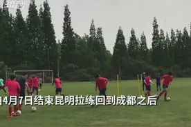 吹响集结号 成都兴城俱乐部召开球员动员大会视频封面