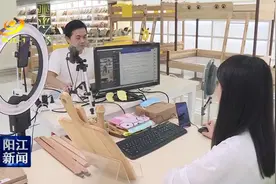 阳江木森：开拓直播“带货”新路子图片