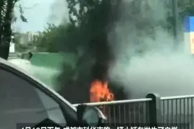 小车突发自燃 路过洒水车变身“消防车”图片