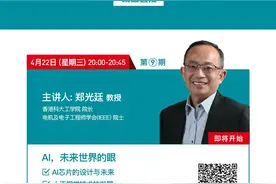 工学大儒郑光廷教授：人工智能发展历程与未来展望图片