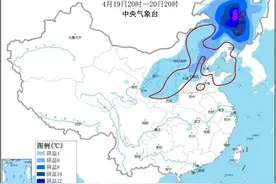 “全能型”冷空气横扫南北方 东北局地降温或达20℃图片