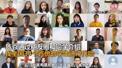 全国34位同学隔空合唱这首歌！听过的网友都疯狂打call图片