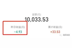 说好了是低风险的银行理财产品，为啥还能连日亏损？图片