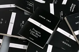 （广告）企鹅小黑书终迎收官力作！爱书人都在看图片