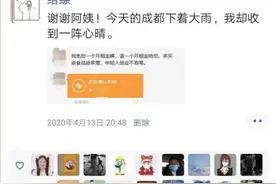 暖！成都嬢嬢主动给“蓉漂”减房租图片