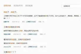 工行带头多家银行加入 新一轮信用卡降额风暴来袭图片