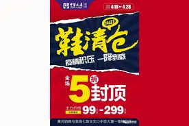 「滨州中百鞋清仓！限时特惠」全场5折封顶！低至49元图片