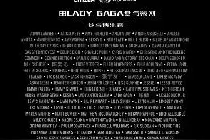 全球抗疫汇演星光灿烂图片