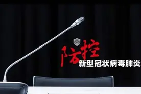 疫情通报不是猜谜，别用“某”字让大家“脑补”图片
