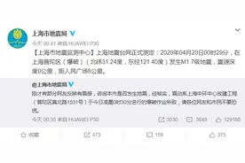 上海巨响怎么回事？4月20日凌晨上海巨响发生了啥事真相竟是这样的图片