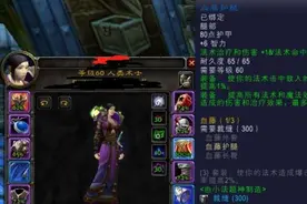 祖格附魔BUG100%成功方法 术士也要法爷命中图片