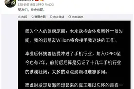 “充电5分钟通话2小时”策划人卸任图片
