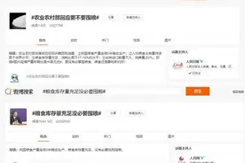 不要再信谣言了！“塑料大米”的真相在这里图片