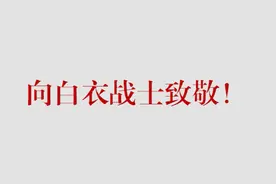 致敬白衣战士！湖南益阳抗疫公益歌曲《妙手繁花》图片