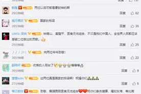 袁隆平钟南山罕见同台 网友：致敬“医食无忧组合”图片