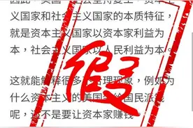 95%美国人不配活着？共青团中央辟谣图片