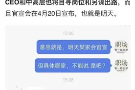 同程大规模裁员高管出走？官方回应图片