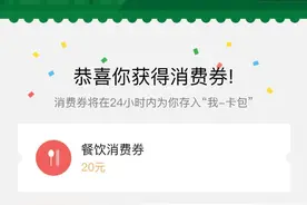 今天，武汉消费券可以花了！（附使用攻略）图片