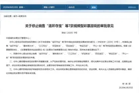 财政部：“连环夺宝”等7款彩票游戏停止销售图片