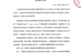 杨紫、热巴粉丝“互撕”，杨紫工作室发律师声明：对侵犯名誉权者追责到底图片
