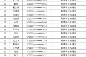 背景核查有问题，49人被公告拟撤销出租车司机从业资格图片