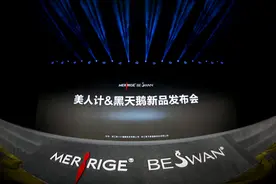 2020美人计&黑天鹅新品发布会隆重举行图片