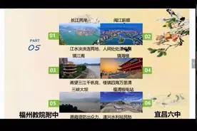 初三复课前夕，福州教院附中收到了来自湖北宜昌的一份特别祝福……图片