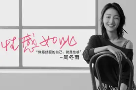周冬雨代言维密，网友：重新定义了性感图片