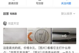 晨光文具登上热搜！这个国产品牌的笔到底好不好用？来看记者实地体验图片
