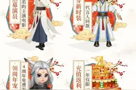 问道手游周年庆即将开启 红手指云手机帮你奖励一个不落图片