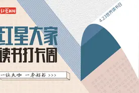红星大家·领读⑧｜白岩松：阅读为我的生命种下那么多可生根开花的种子图片