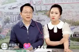 荆门市长孙兵抖音直播带货 热销家乡特产670万元图片