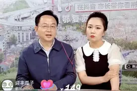 荆门市长孙兵抖音直播带货 热销家乡特产670万元图片
