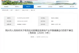 湖北荆州：个人公积金贷额度提高至50万元 实行购房契税优惠图片